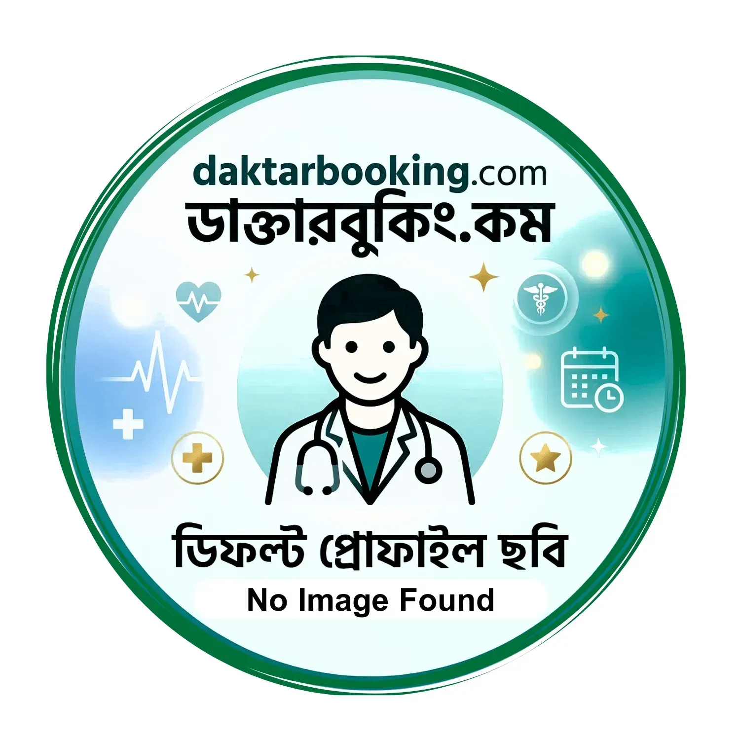 ডাঃ মোঃ আবদুল খালেক