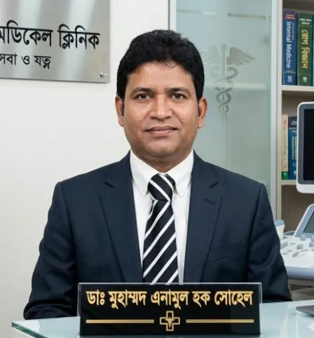  ডাঃ মুহম্মদ এনামুল হক সোহেল