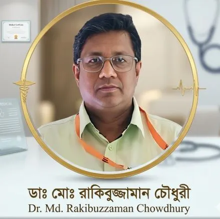 ডাঃ মোঃ রাকিবুজ্জামান চৌধুরী